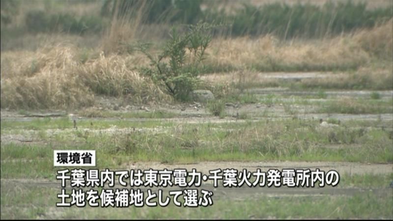 指定廃棄物の処分場　千葉火発内の土地選定