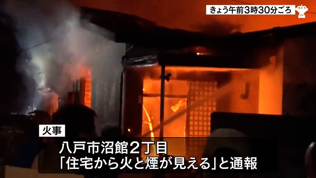 少なくとも4棟焼く火事　性別不明の遺体発見　青森県八戸市