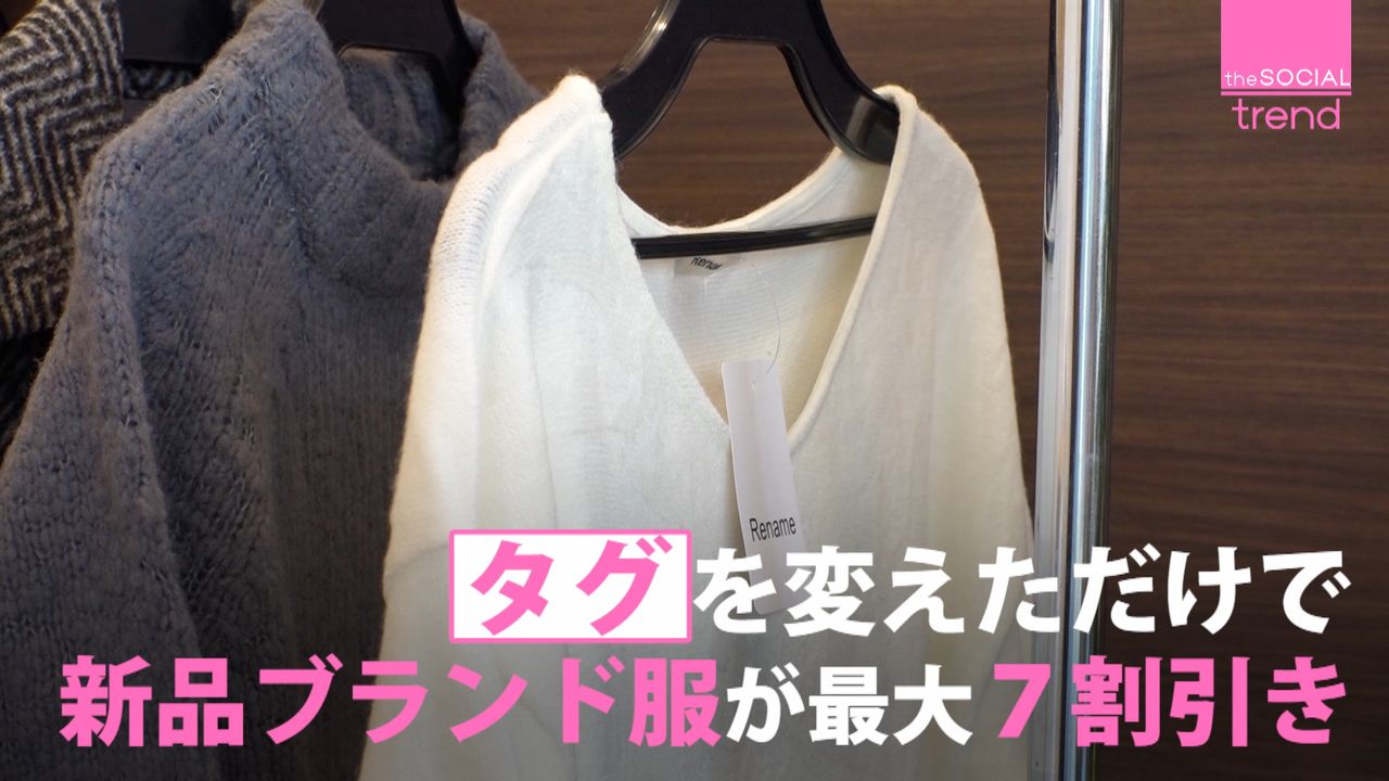 割り引き 新品 服