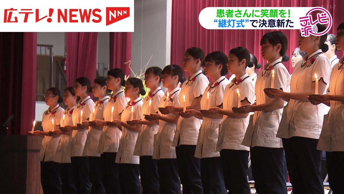 広島皆実高校の衛生看護科の2年生40人　本格的な看護実習が始まる前に「継灯式」　広島