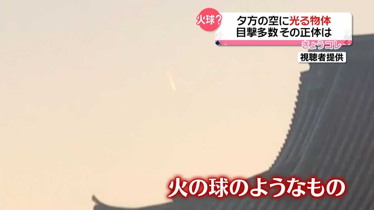 「火球？」「隕石？」東京上空などで目撃