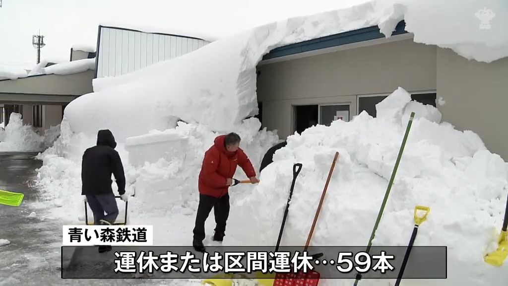 豪雪で死者含む人的被害14人に　通信障害や鉄路の運休も続く　青森県が被害まとめを発表