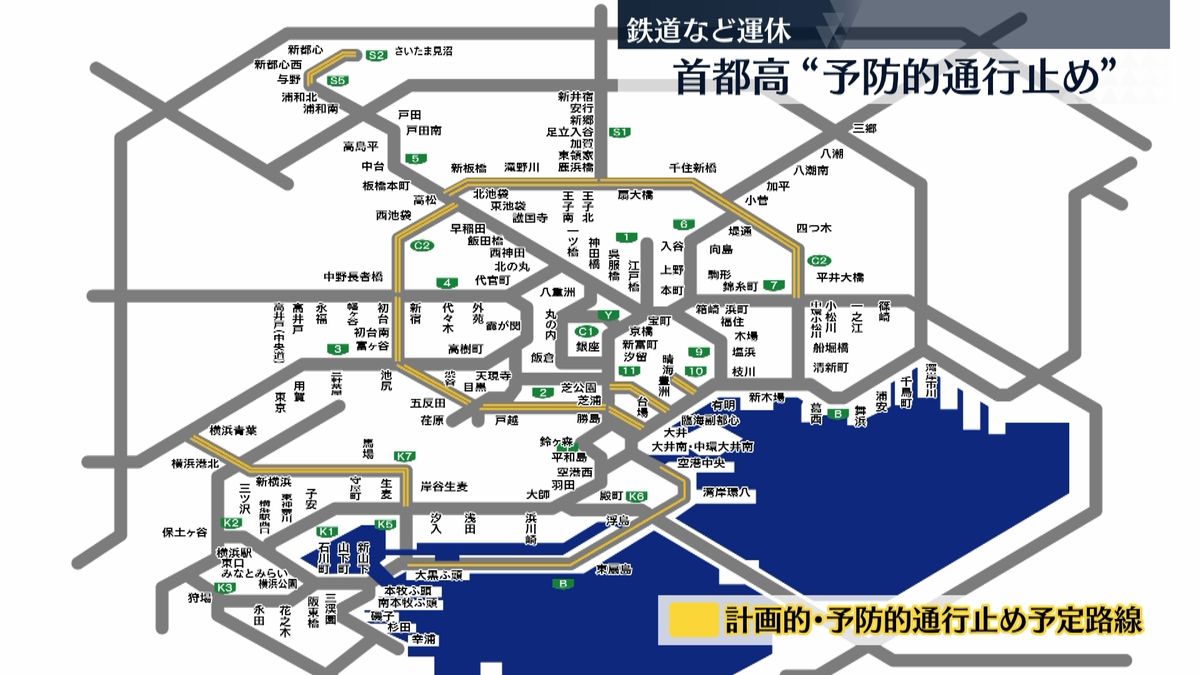 雪の予想受け…鉄道など運休　首都高は“予防的通行止め”