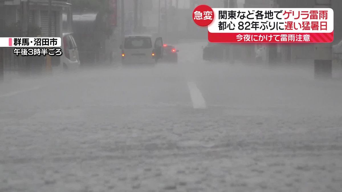 関東など各地でゲリラ雷雨　都心は最も遅い「猛暑日」82年ぶりに更新