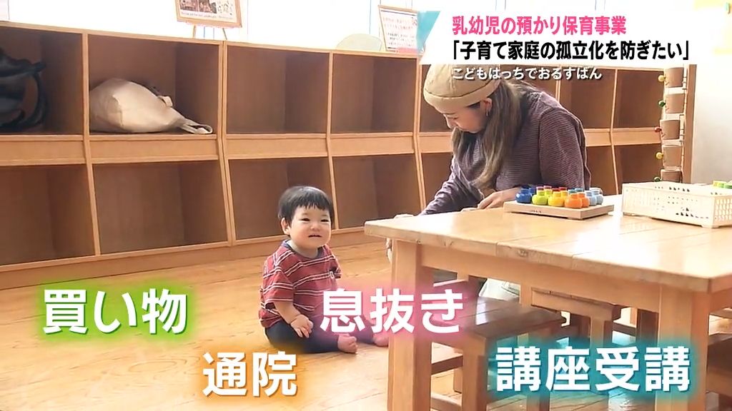 【特集】子育て家庭の声から誕生！あずかり保育で孤立化を防ぐ　　青森県八戸市・こどもはっち「おるすばん」