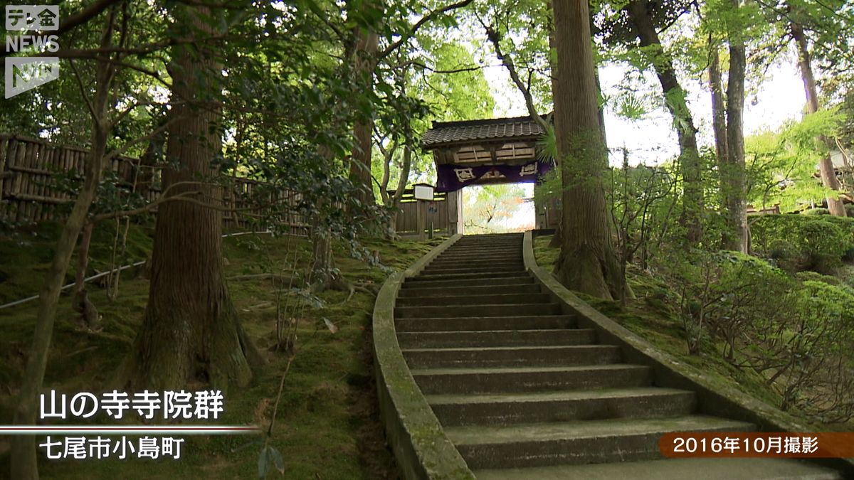 能登のきらめき～七尾市・山の寺寺院群