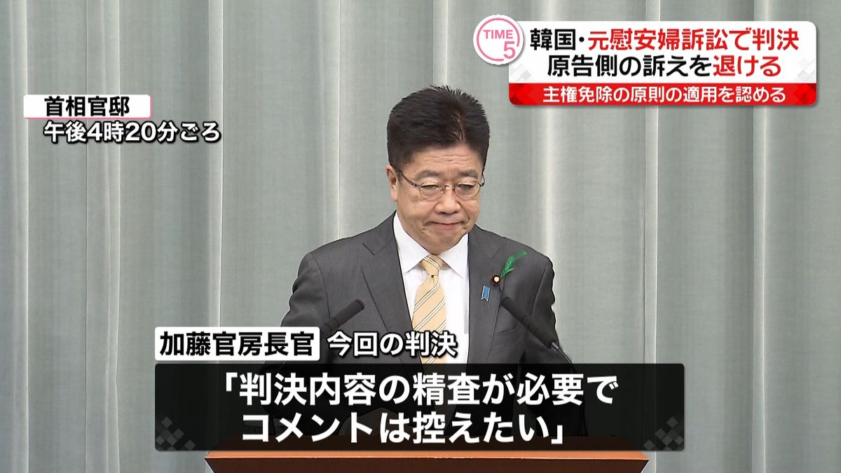 元慰安婦裁判判決　官房長官「精査が必要」