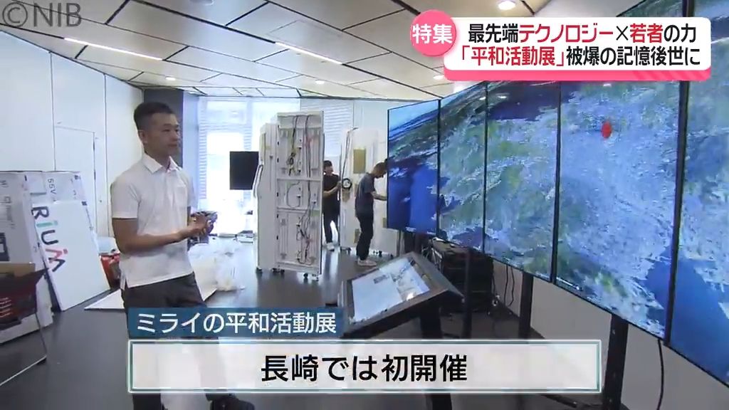 被爆者の“記憶” “願い”未来につなぐ「平和活動」“ゲーム”活用し当時の生活をリアルに体感《長崎》