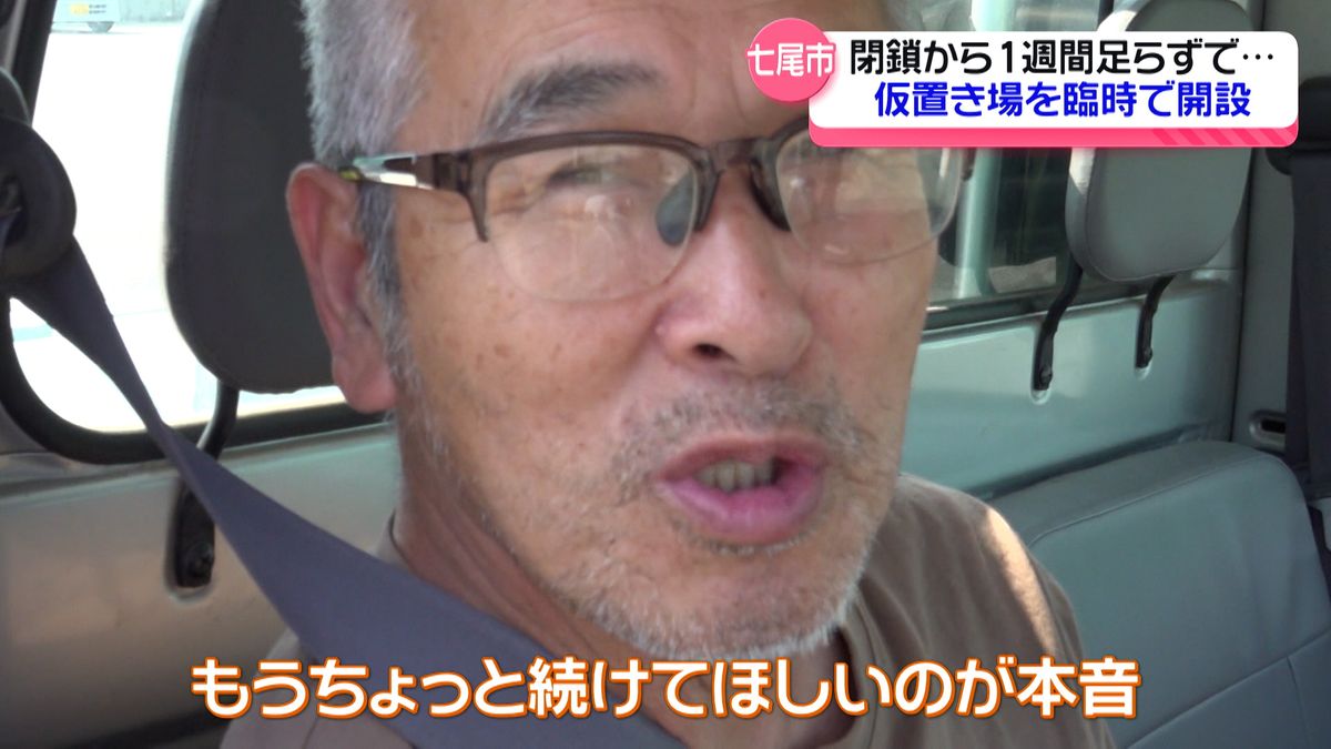 苦情相次いだ災害廃棄物仮置き場の受け入れ中止…　石川・七尾市が2日間臨時開設