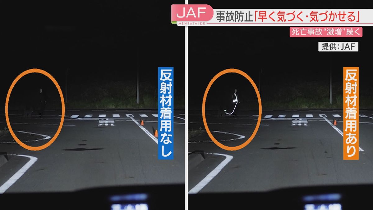 交通死亡事故が「激増」福岡県警は取締りを強化　事故防止のポイントは「早く気づく・気づかせる」