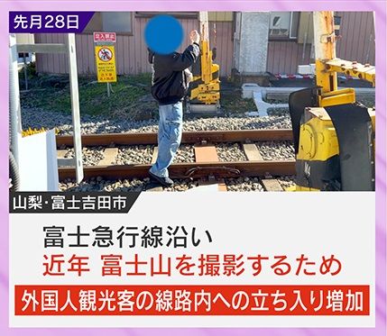 外国人観光客による迷惑行為も