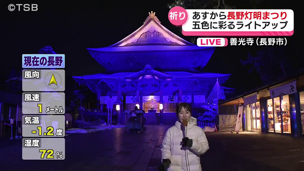 【長野灯明まつり】光に彩られる善光寺　今年で22回目　今年はグルメも楽しめる　人気ラーメン店がキッチンカーで集結！県内各地の人気の味を…