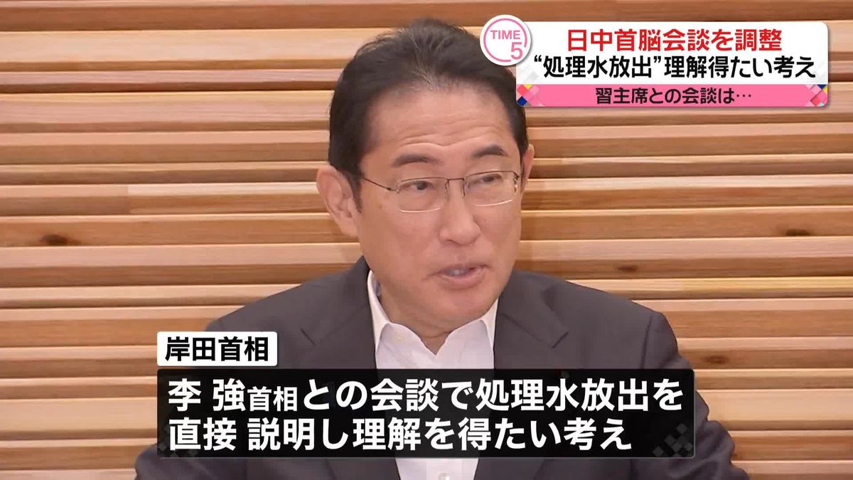 岸田首相、中国・李強首相との会談を調整　来月上旬、インドネシアのASEAN首脳会議開催に合わせ