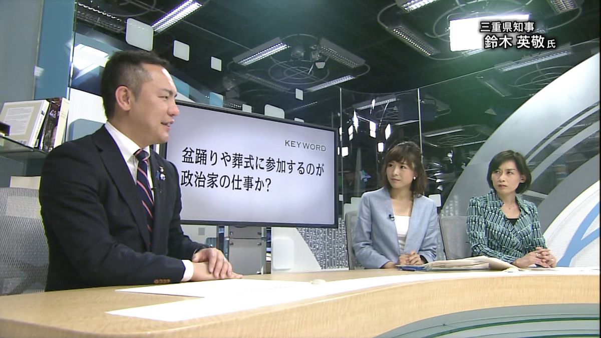 仕事、イクメン、三重県知事、語る　３／５