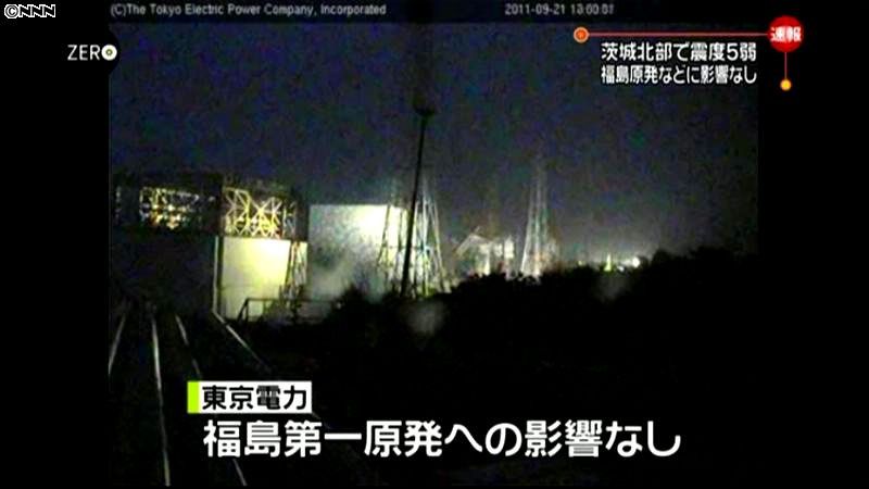 茨城県で震度５弱の地震　原発への影響なし