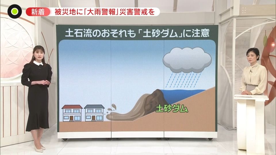 被災地で「大雨警報」災害に要警戒　土石流のおそれも…「土砂ダム」とは