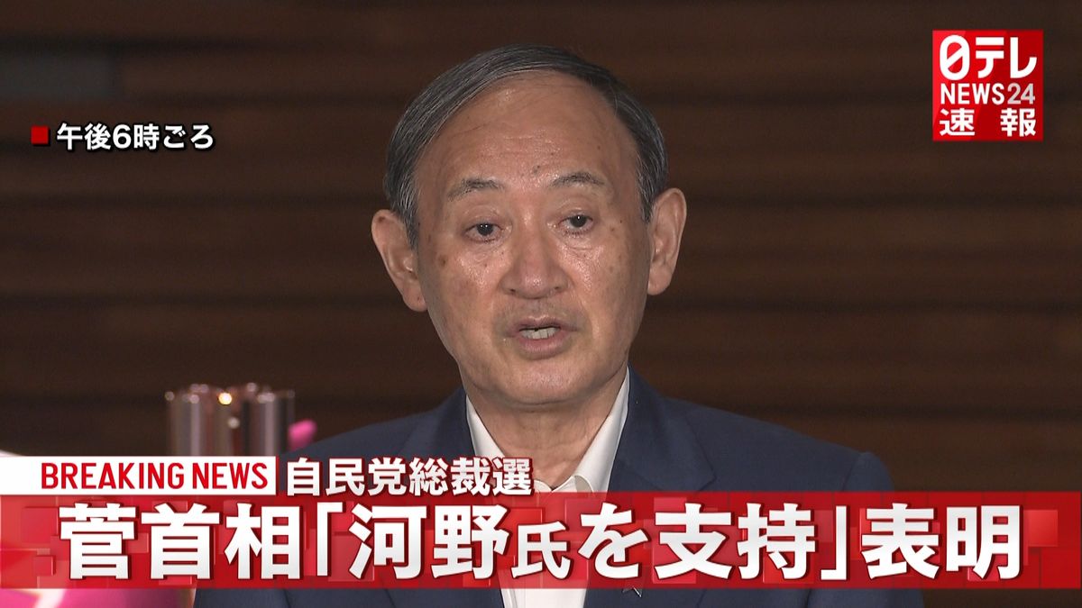 自民党総裁選挙　菅首相が河野氏支持を表明