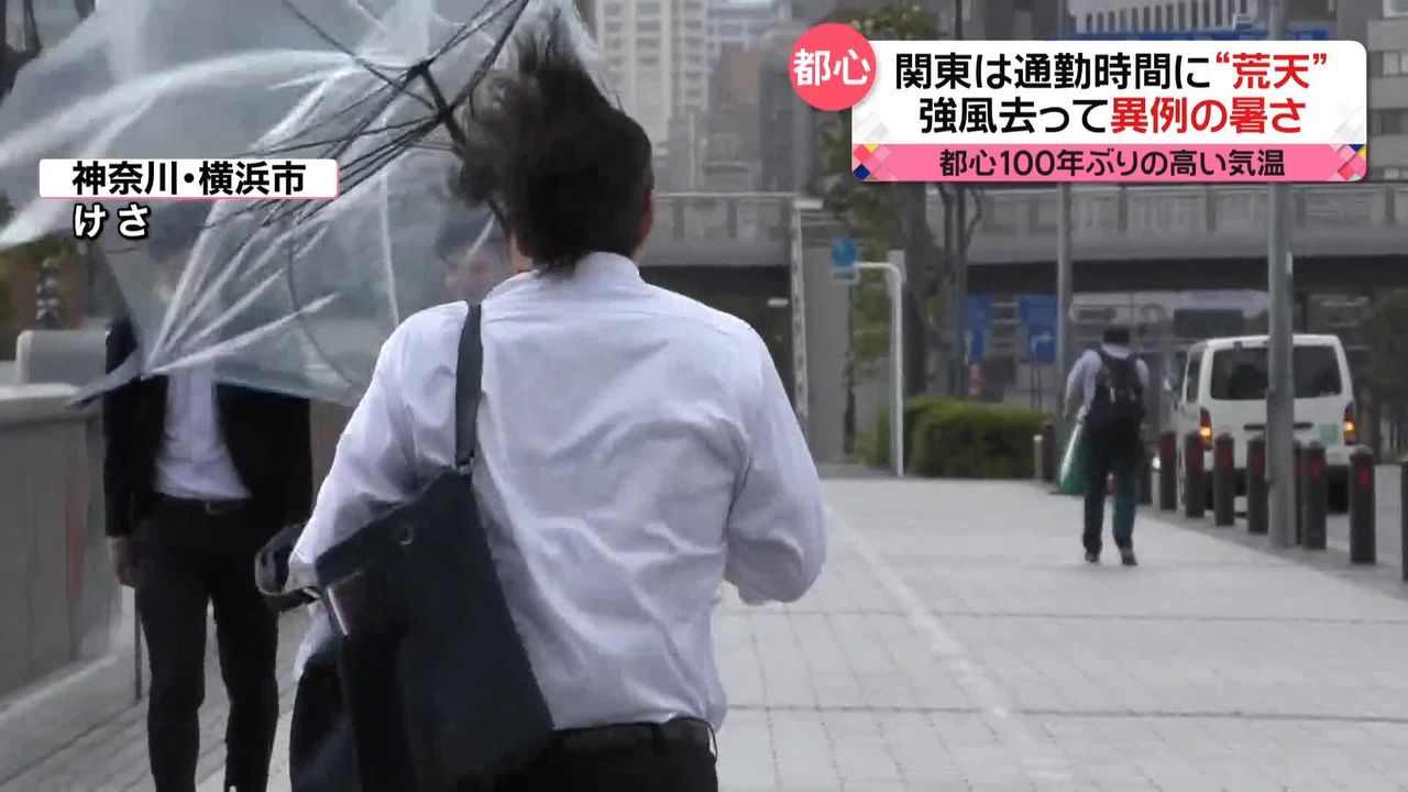 関東は通勤時間帯に強い風や雨…　“荒れた天気”で困ったことは？