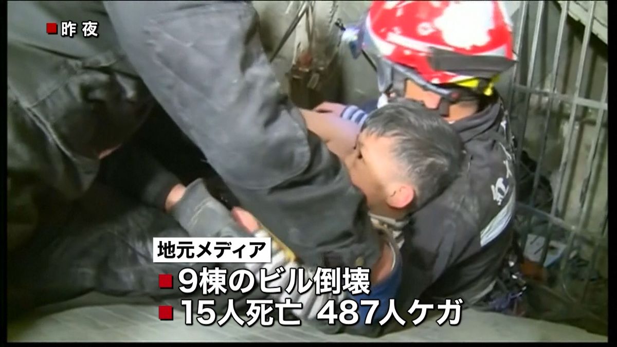 台湾地震　死者１５人に　ケガは４８７人