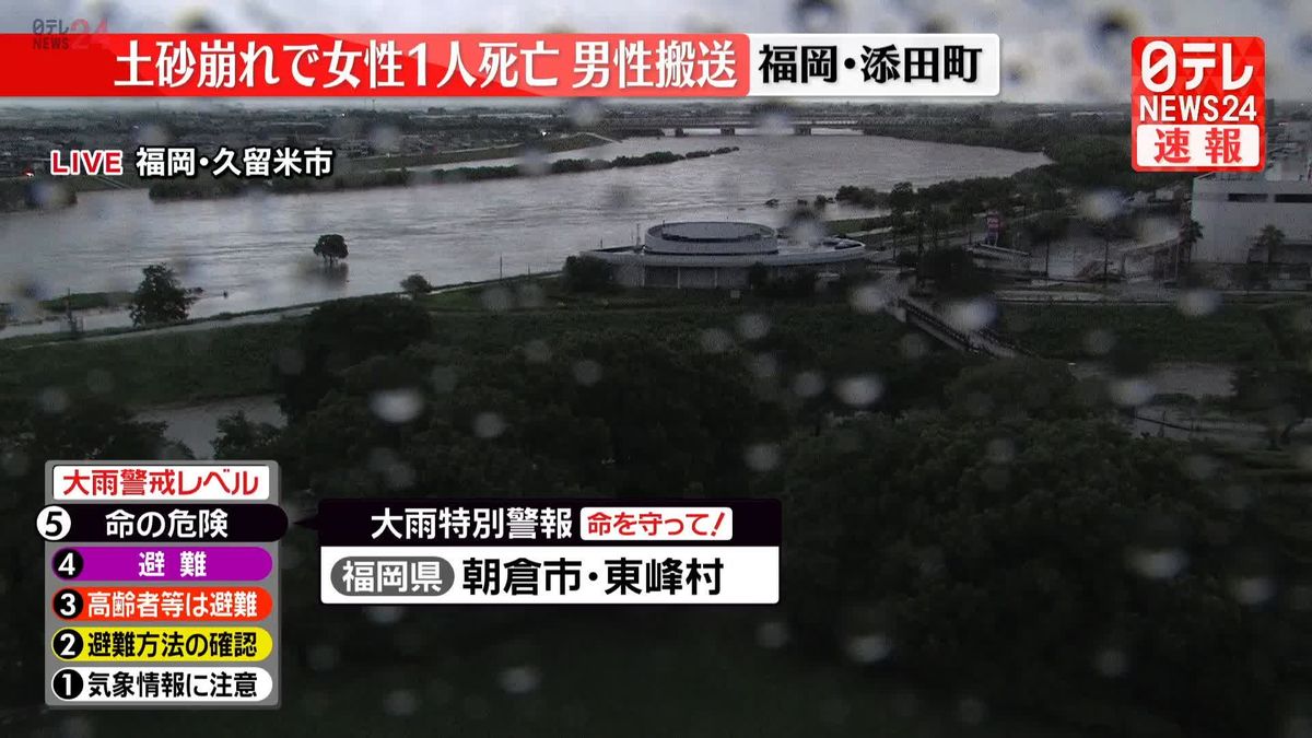福岡・添田町で土砂崩れ、住宅1棟が土砂に埋まる　女性1人死亡、男性1人搬送