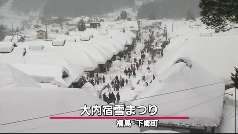 大内宿「雪まつり」始まる　福島・下郷町