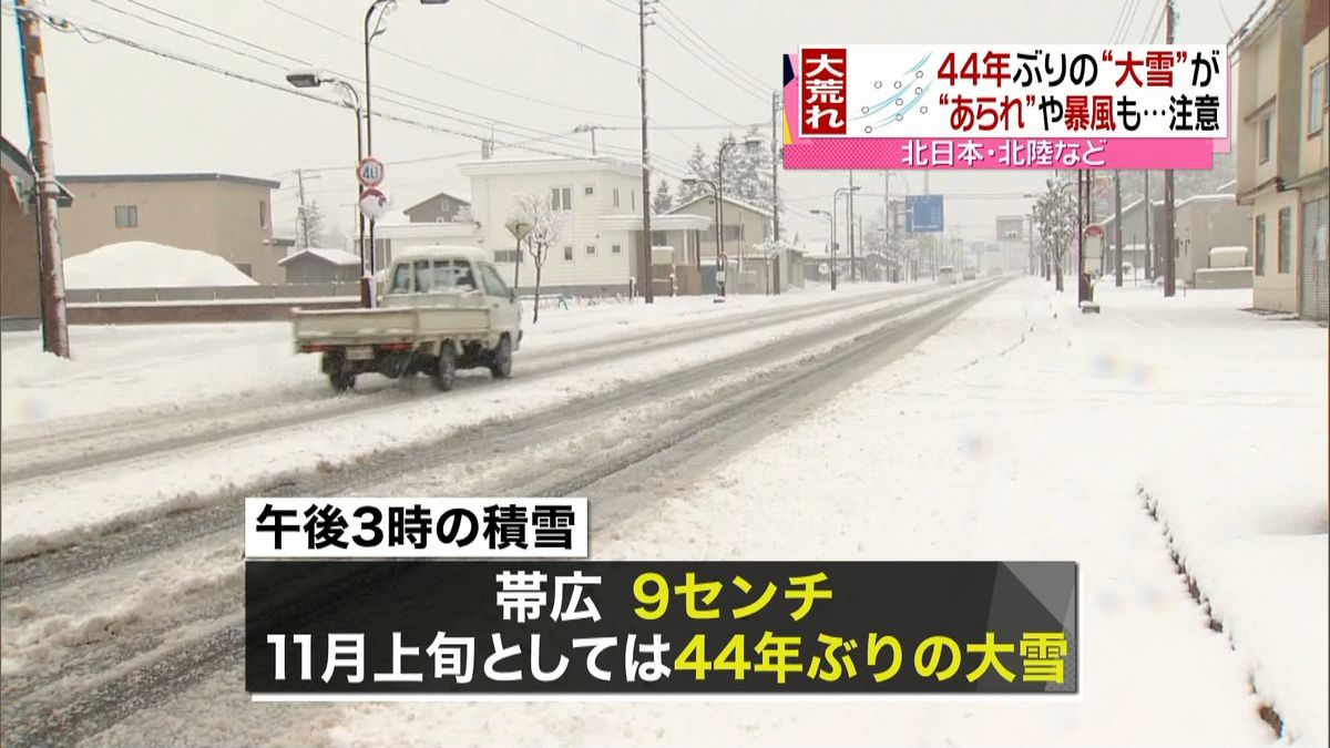 北海道で４４年ぶりの大雪　秋田ではあられ