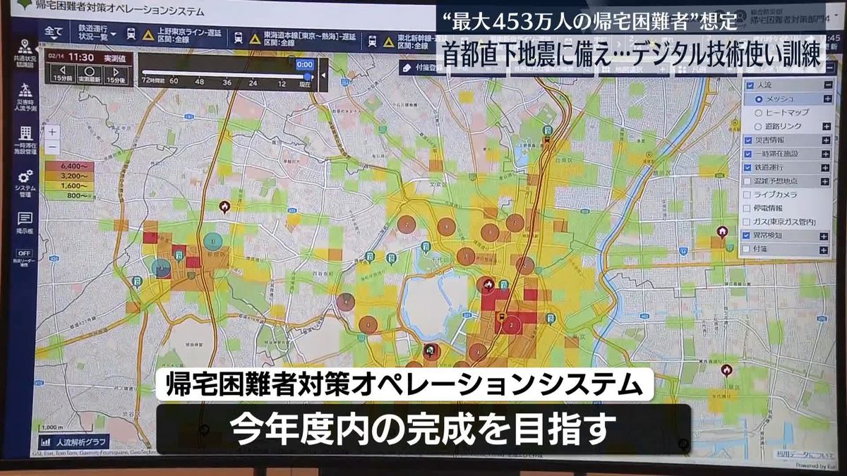 首都直下地震に備えデジタル技術を使った訓練　東京都など