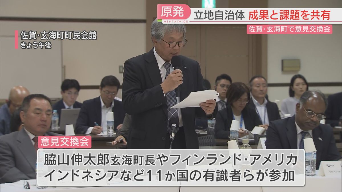 【核のごみ】原発の立地自治体の「成果」と「課題」　文献調査を受け入れた玄海町で原子力との共存を考える意見交換会　佐賀