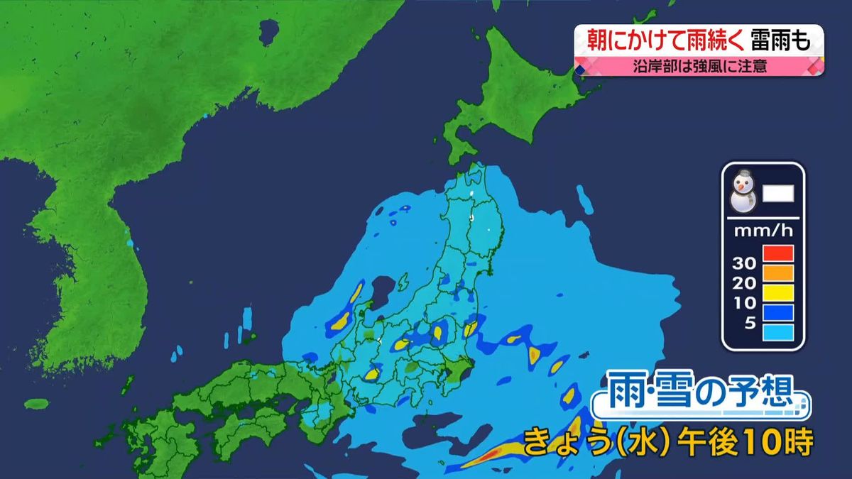 【天気】あすは多くの地域で回復　関東や東北の太平洋側は強風に注意