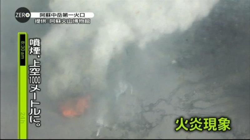 阿蘇山の火山灰で、地元農家「ショック」