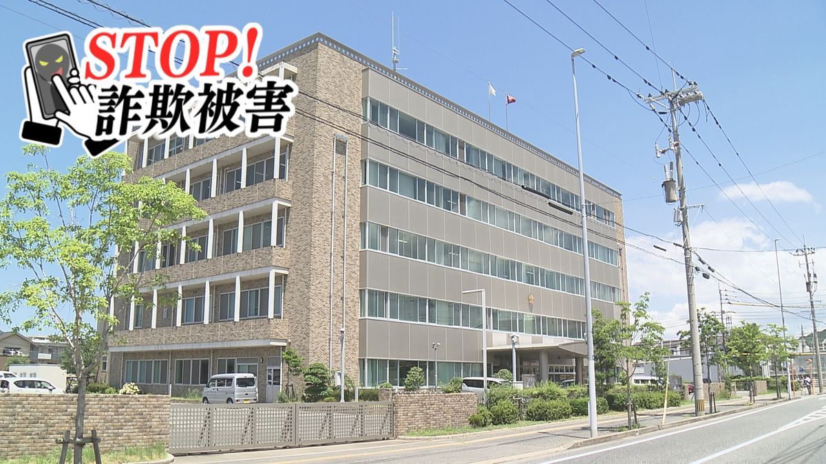 【ストップ！詐欺被害】警察や検察をかたり金（きん）を買わせる手口　1300万円相当をだまし取られる