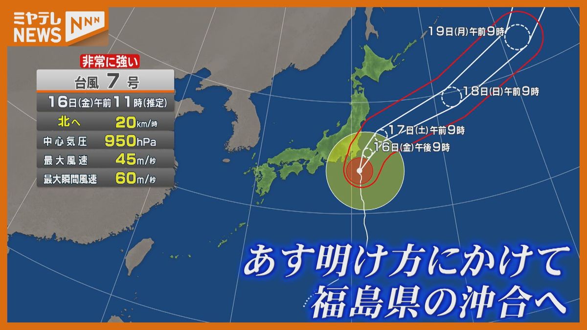 【台風7号】17日明け方にかけて東北地方へ　沿岸部では暴風・高波に警戒　宮城・石巻の漁師「沖に出したカキが落下しないように…」