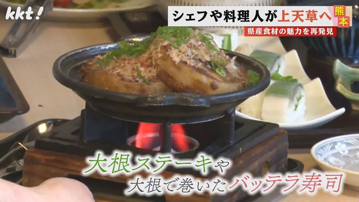 ｢最高ですね。おいしい｣料理のプロも魅力を再発見!熊本の食材を再発見するツアー