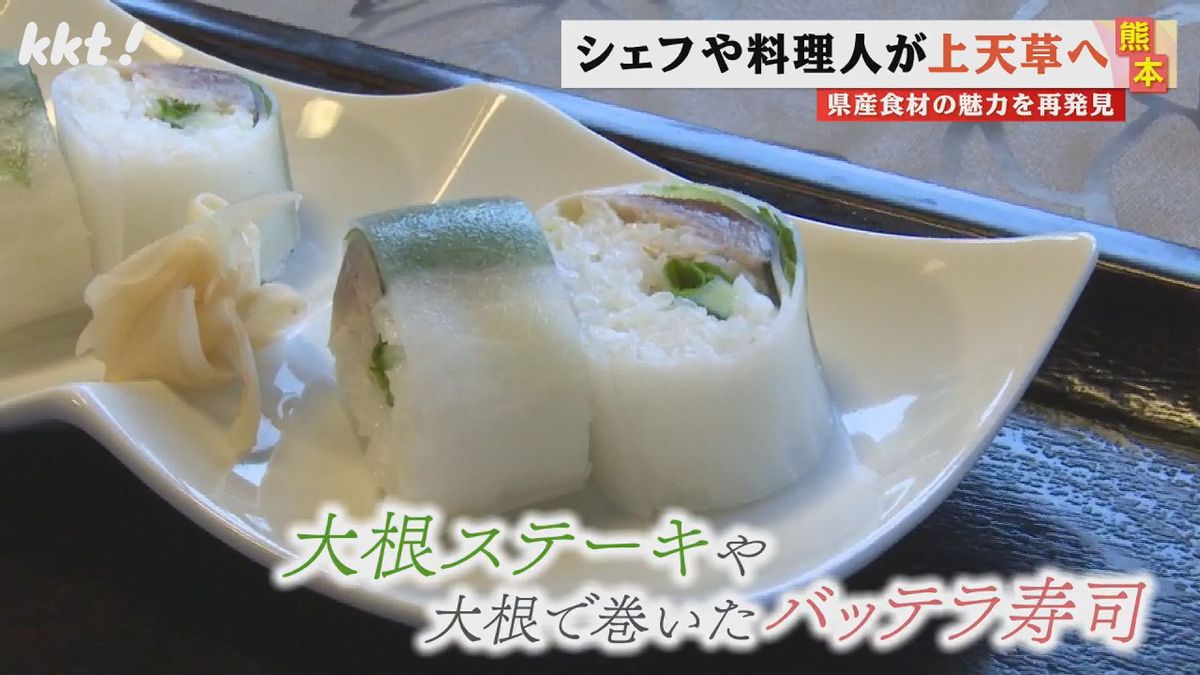 湯島大根を使った料理を試食