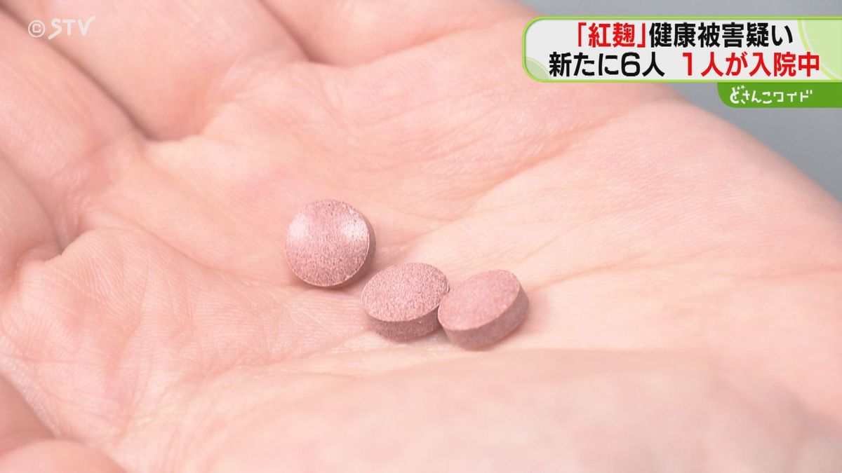 女性１人が入院　北海道で新たに６人が健康被害の疑い　計２７人に　小林製薬「紅麹」問題