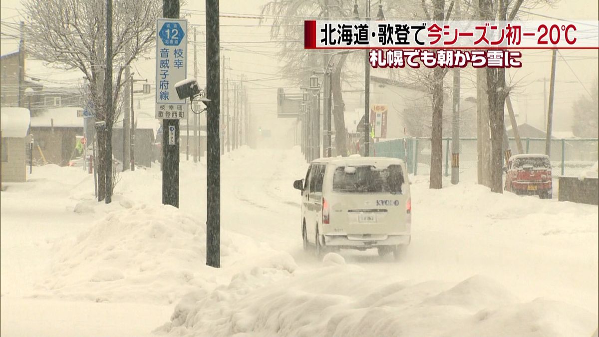 歌登で今季初－２０℃下回る…札幌でも雪