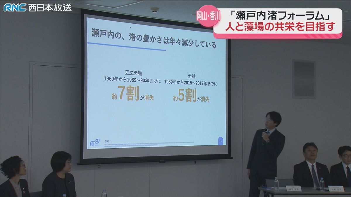 瀬戸内の豊かな環境を守ろう「瀬戸内渚フォーラム」発足