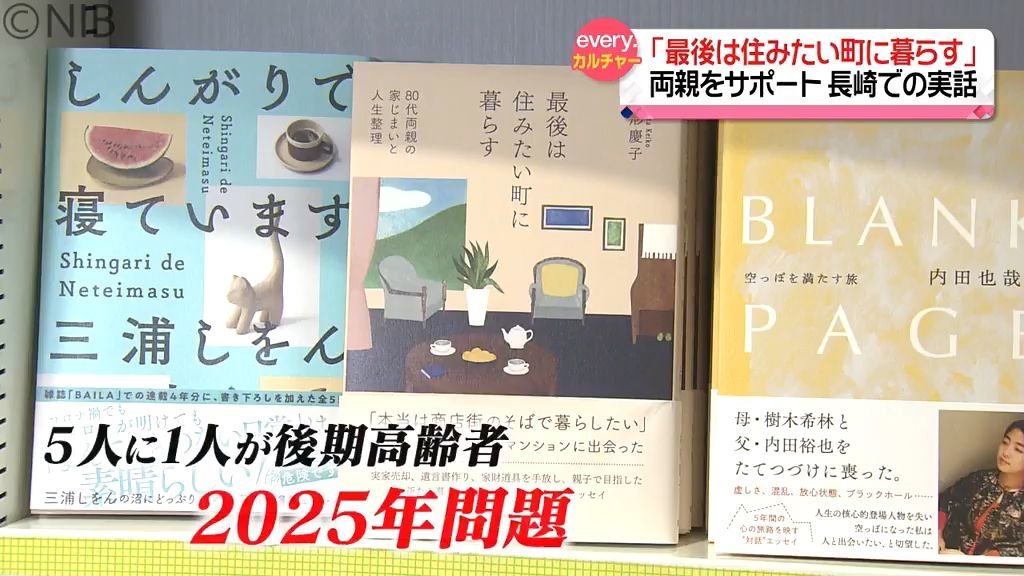 5人に1人が75歳以上の後期高齢者