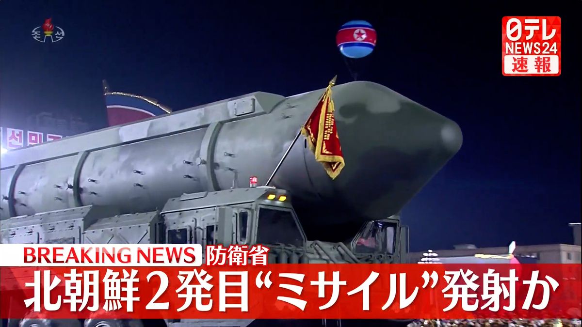 北朝鮮　2発目“ミサイル”発射か～防衛省