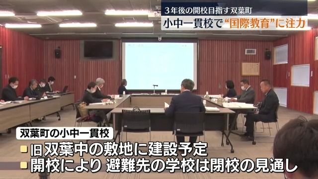 「楽しい好きな学びができる」外国語で劇発表も！双葉町の新小中一貫校の全容は？