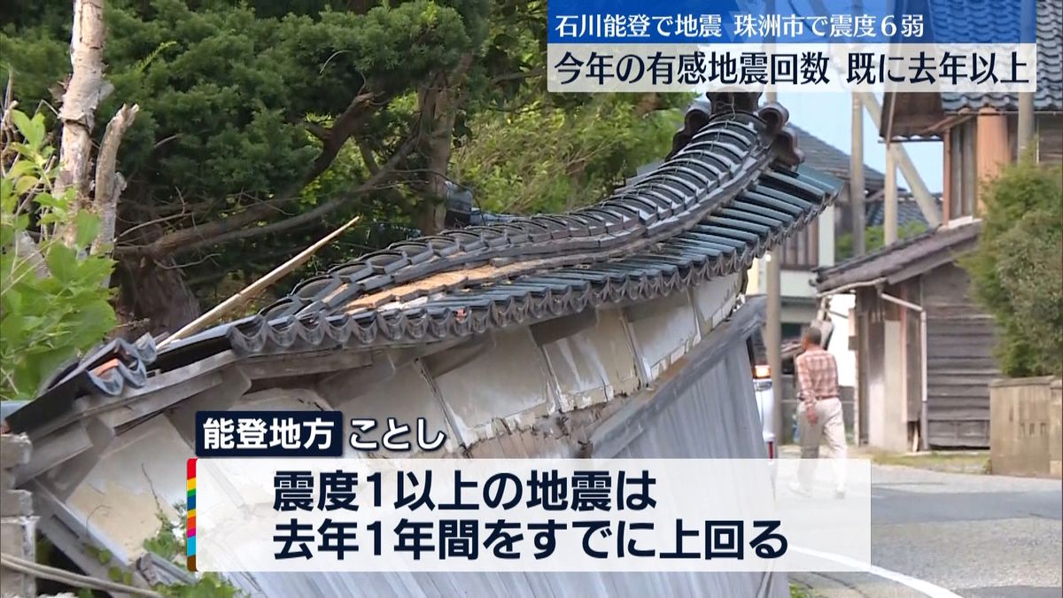石川県で震度6弱…骨折など5人けが　建物への被害も