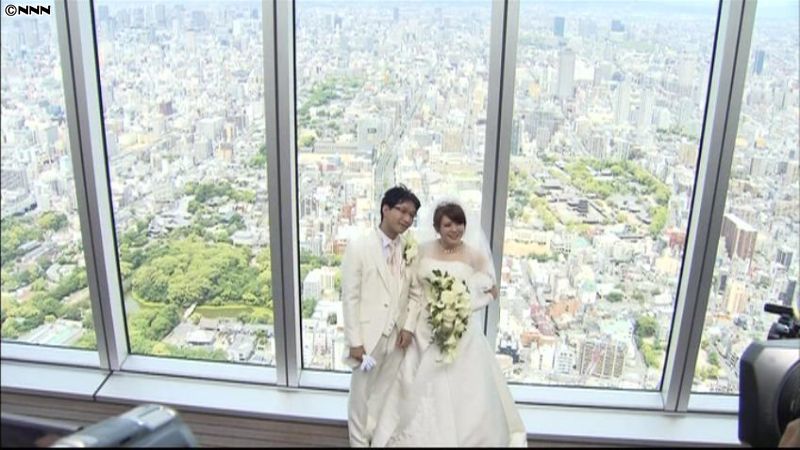 １組限定　日本一“高い”結婚式　大阪