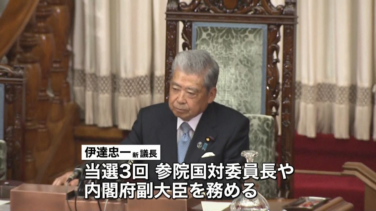 参議院議長に自民・伊達忠一氏を選出