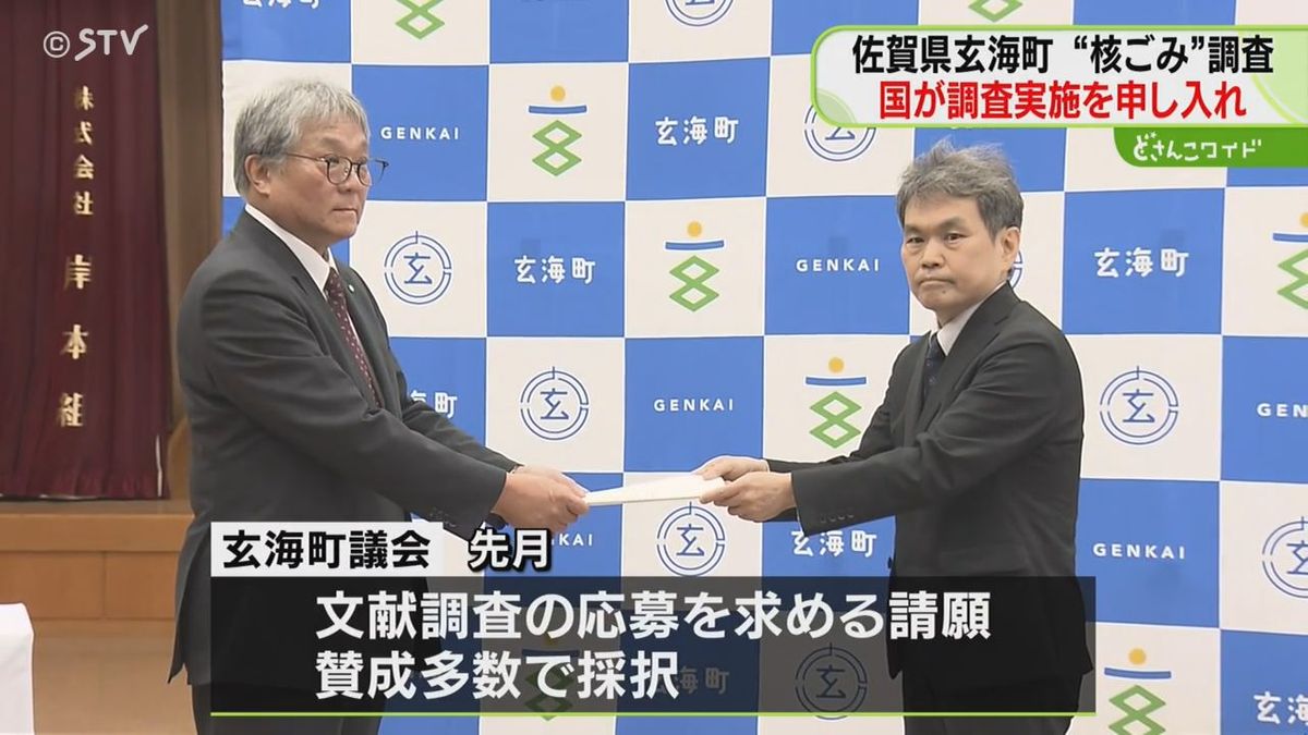 佐賀県玄海町“核のごみ”調査　国が実施申し入れ　北海道の寿都町と神恵内村は議論加速となるか