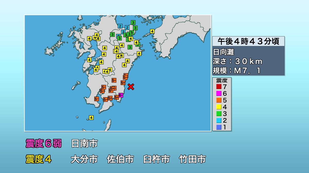 【地震】大分の被害・避難情報（午後６時現在）