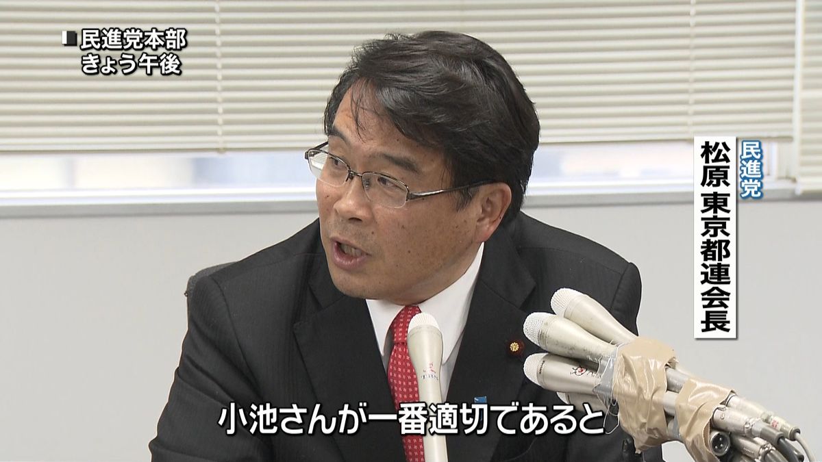 民進党の東京都連　小池知事支持を表明