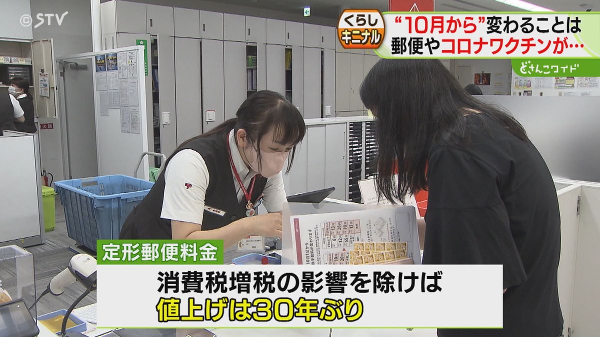 ３０年ぶり郵便料金も“庶民の楽しみ”銭湯も値上げの１０月「１０円あがっても毎日来るよ！」