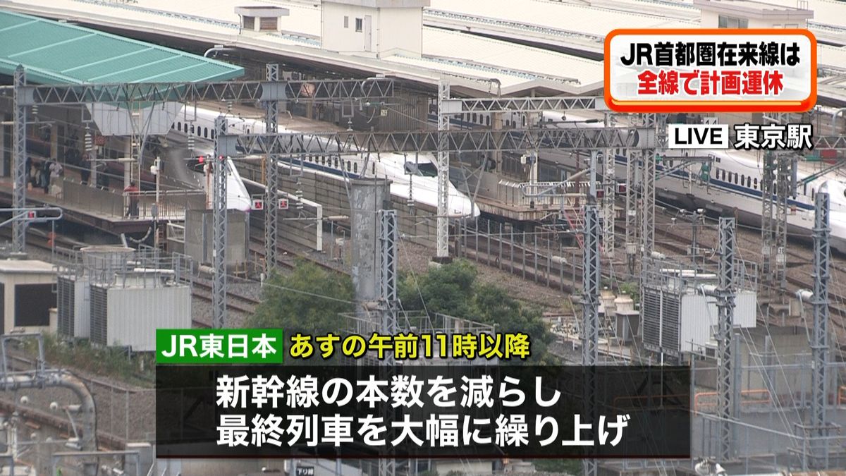 都営地下鉄の一部、都営バスも計画運休