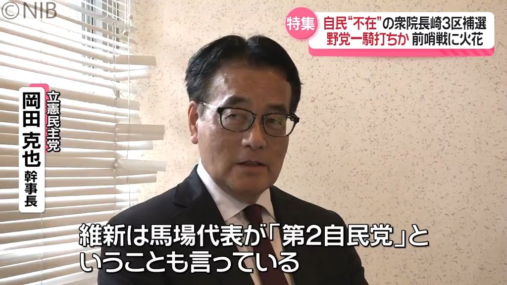 立憲 岡田克也幹事長