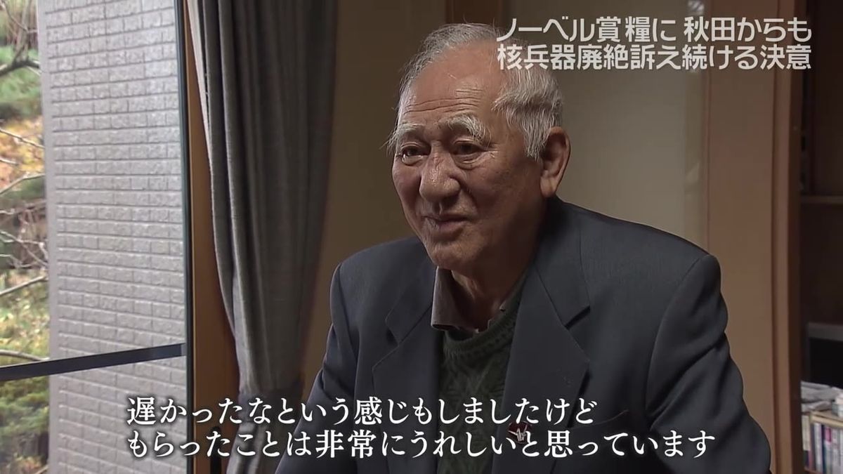 【特集】ノーベル平和賞を糧に…戦争の記憶を継承する　秋田県被団協を支えてきた事務局長の思い